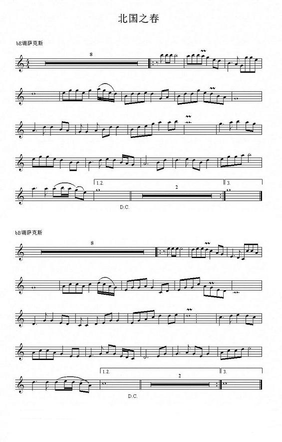 北國(guó)之春曲譜五線譜